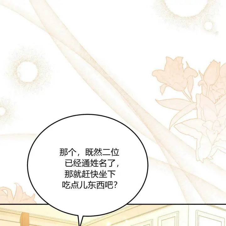 《精灵小姐，请和我签订契约吧》第13话图26