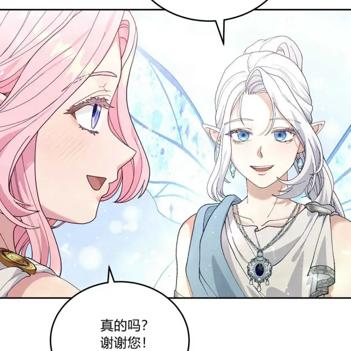 《精灵小姐，请和我签订契约吧》第13话图30