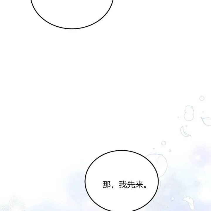 《精灵小姐，请和我签订契约吧》第13话图31