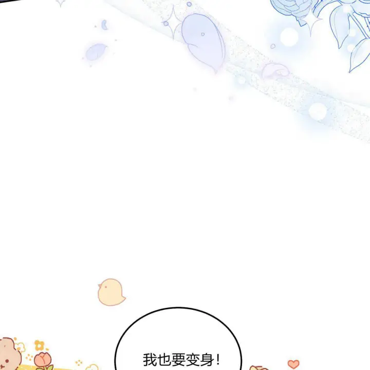 《精灵小姐，请和我签订契约吧》第13话图35
