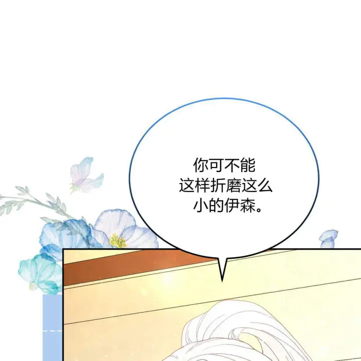 《精灵小姐，请和我签订契约吧》第13话图4