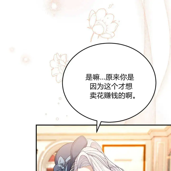 《精灵小姐，请和我签订契约吧》第13话图53