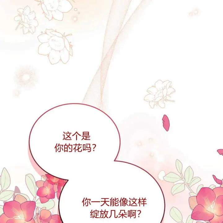 《精灵小姐，请和我签订契约吧》第13话图55