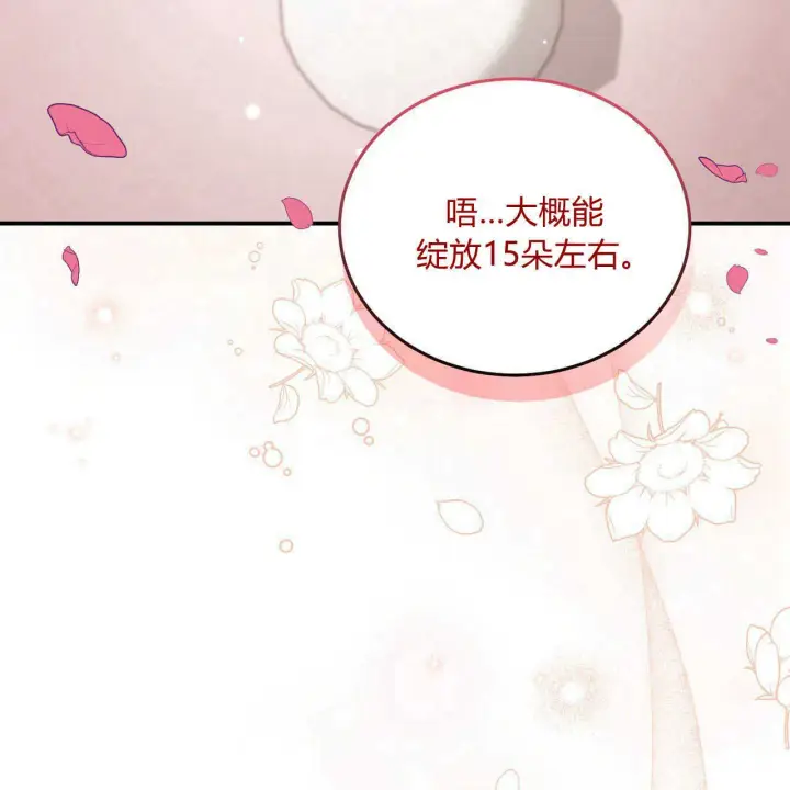 《精灵小姐，请和我签订契约吧》第13话图57