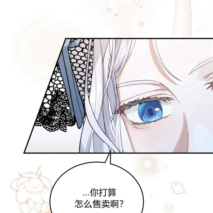 《精灵小姐，请和我签订契约吧》第13话图58