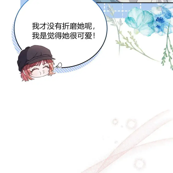 《精灵小姐，请和我签订契约吧》第13话图6