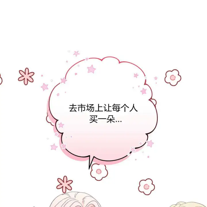 《精灵小姐，请和我签订契约吧》第13话图60