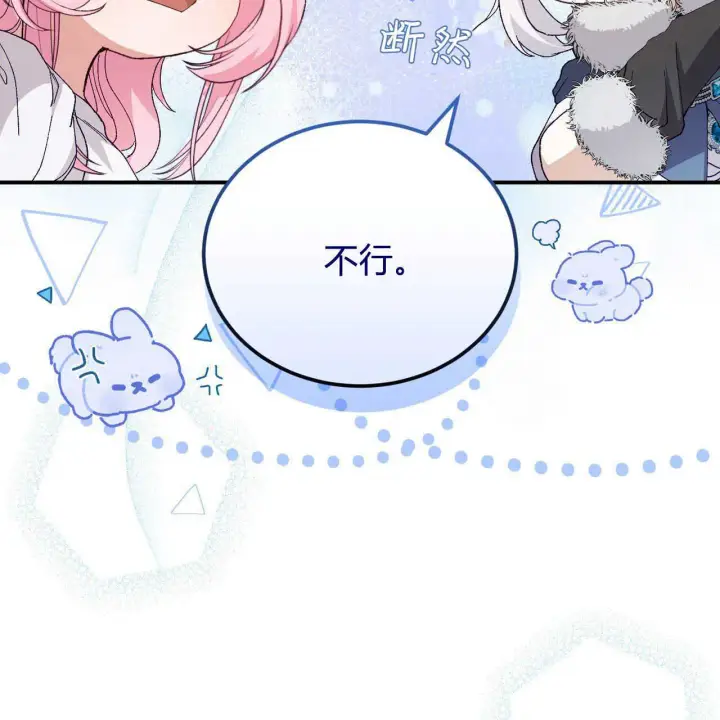 《精灵小姐，请和我签订契约吧》第13话图62