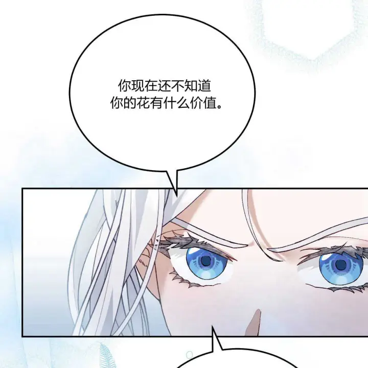 《精灵小姐，请和我签订契约吧》第13话图63