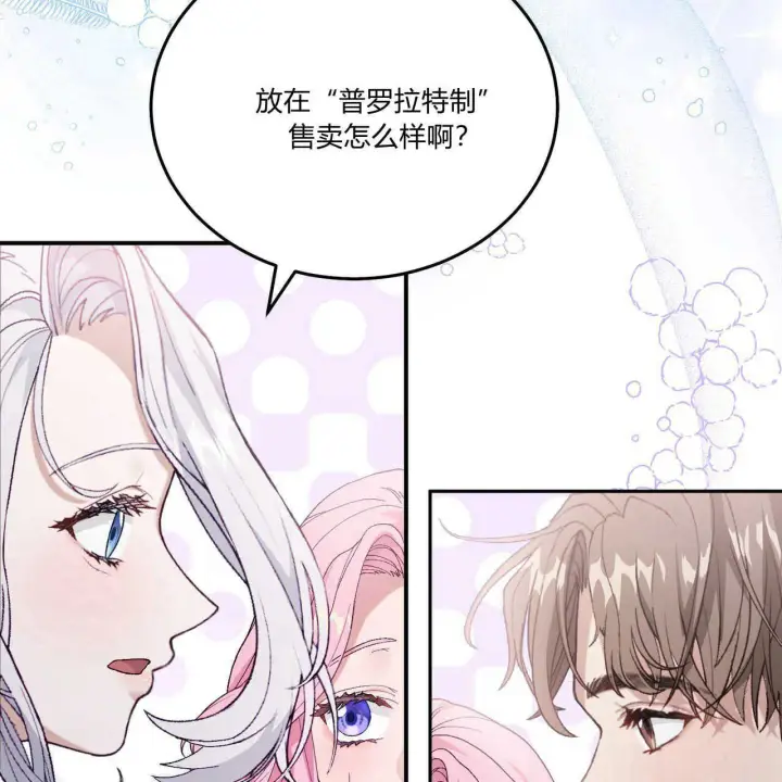 《精灵小姐，请和我签订契约吧》第13话图65