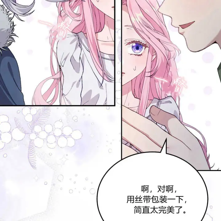 《精灵小姐，请和我签订契约吧》第13话图66