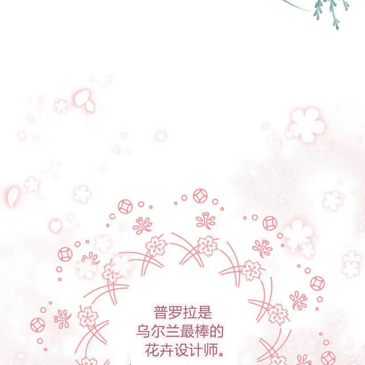 《精灵小姐，请和我签订契约吧》第13话图70