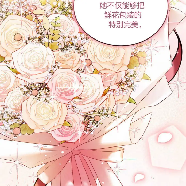 《精灵小姐，请和我签订契约吧》第13话图73