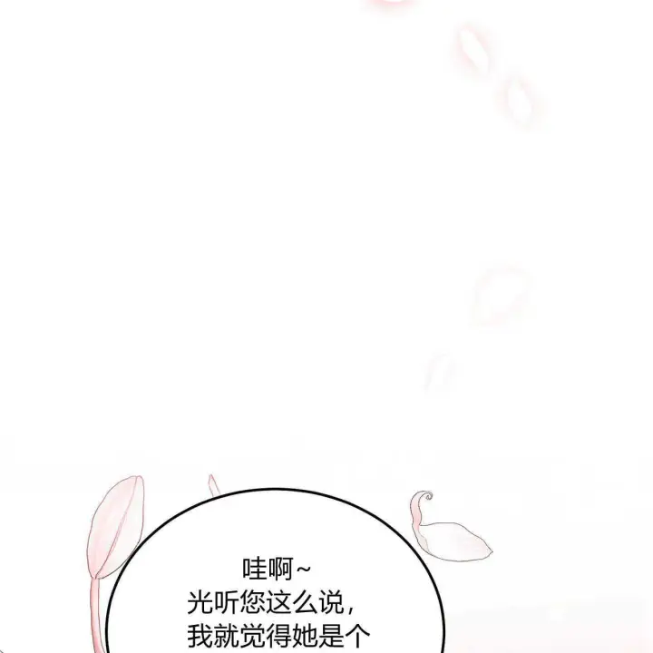 《精灵小姐，请和我签订契约吧》第13话图75