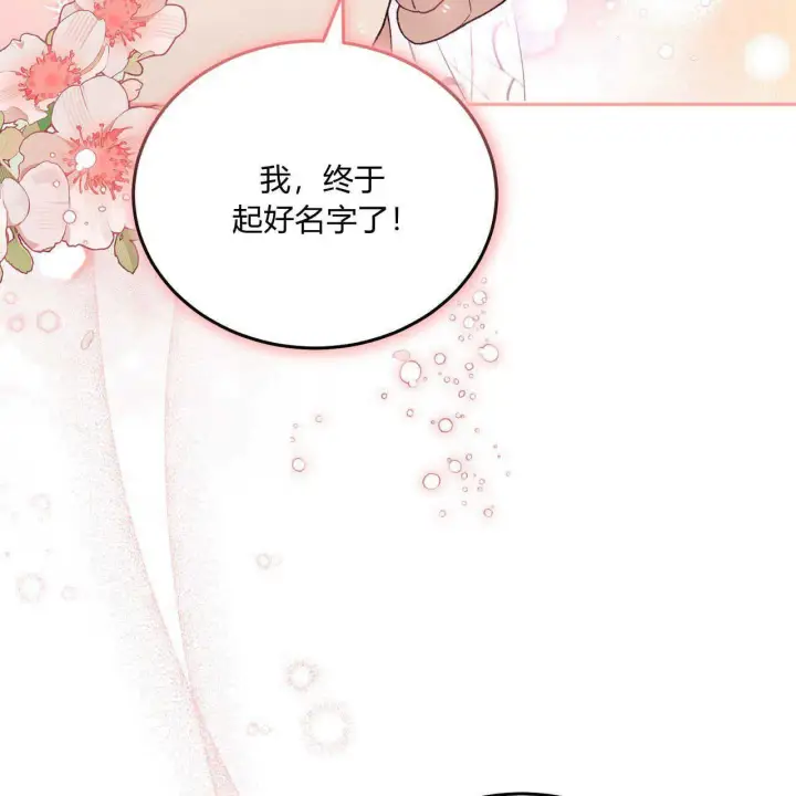 《精灵小姐，请和我签订契约吧》第13话图8
