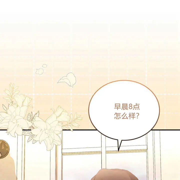 《精灵小姐，请和我签订契约吧》第13话图87