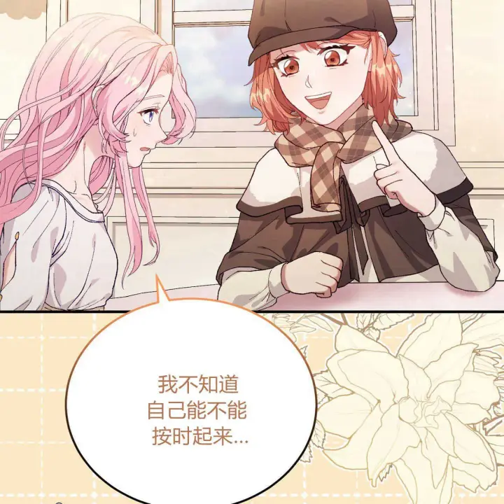 《精灵小姐，请和我签订契约吧》第13话图88