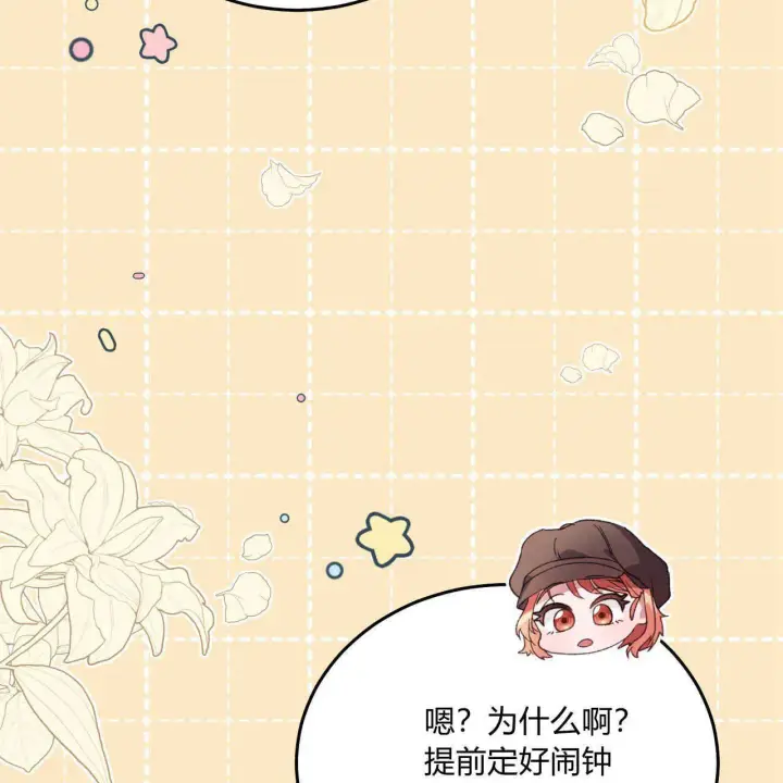 《精灵小姐，请和我签订契约吧》第13话图89