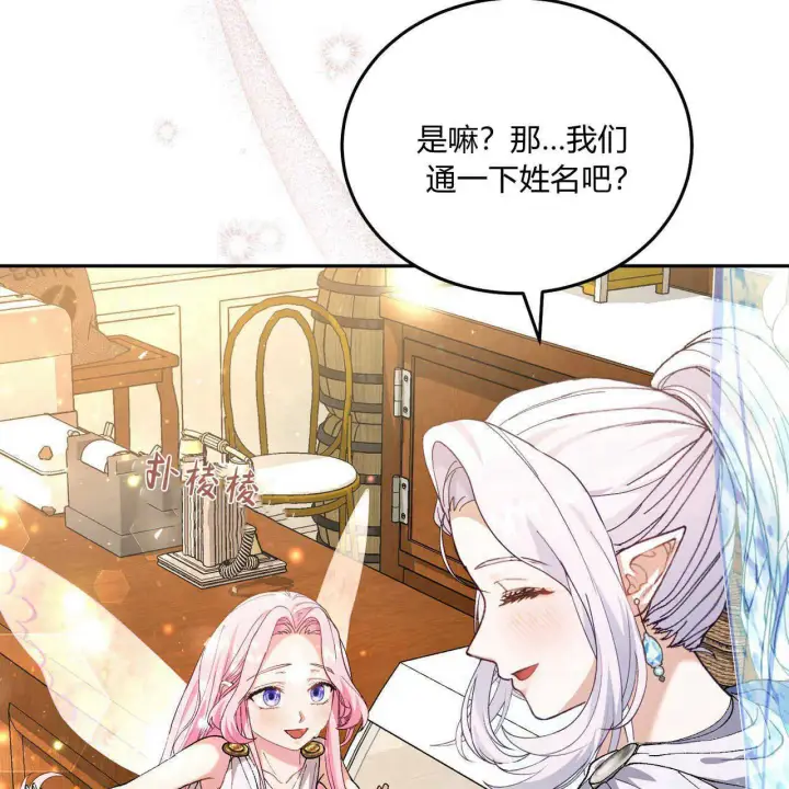 《精灵小姐，请和我签订契约吧》第13话图9