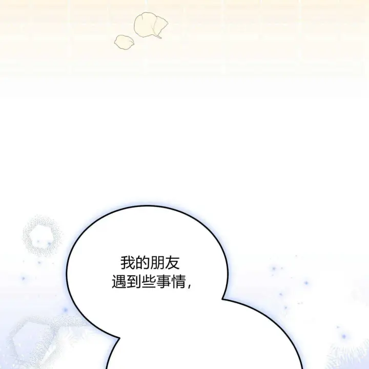 《精灵小姐，请和我签订契约吧》第13话图91