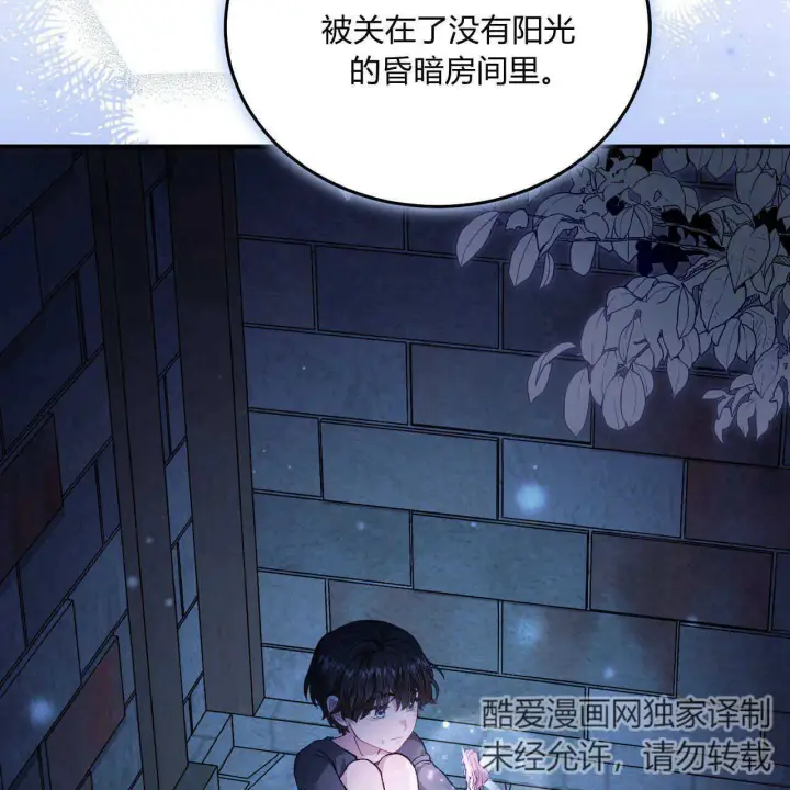 《精灵小姐，请和我签订契约吧》第13话图92