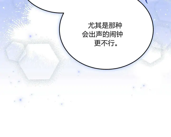 《精灵小姐，请和我签订契约吧》第13话图94