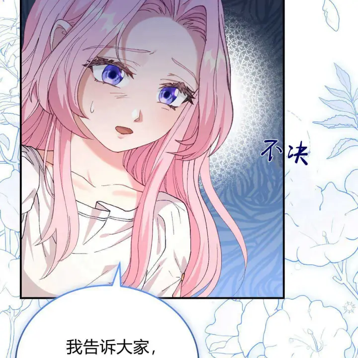 《精灵小姐，请和我签订契约吧》第13话图96