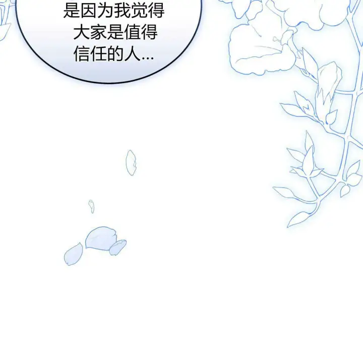 《精灵小姐，请和我签订契约吧》第13话图97