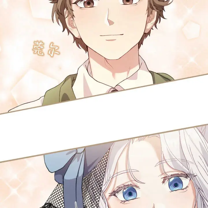 《精灵小姐，请和我签订契约吧》第13话图99