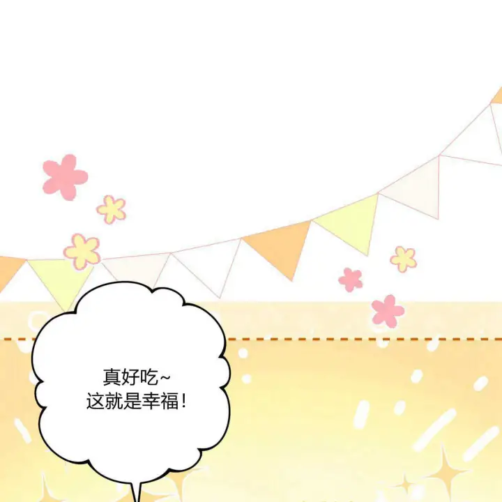 《精灵小姐，请和我签订契约吧》第14话图102
