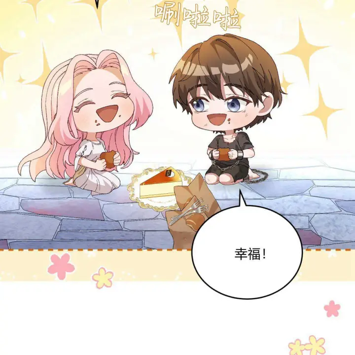 《精灵小姐，请和我签订契约吧》第14话图103