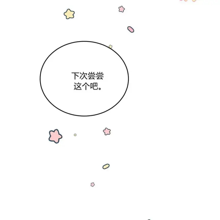 《精灵小姐，请和我签订契约吧》第14话图104