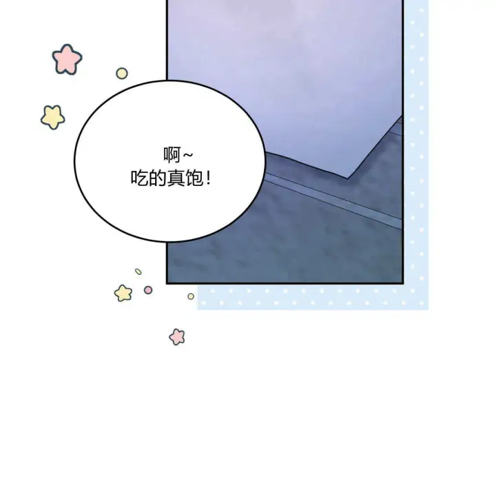 《精灵小姐，请和我签订契约吧》第14话图106