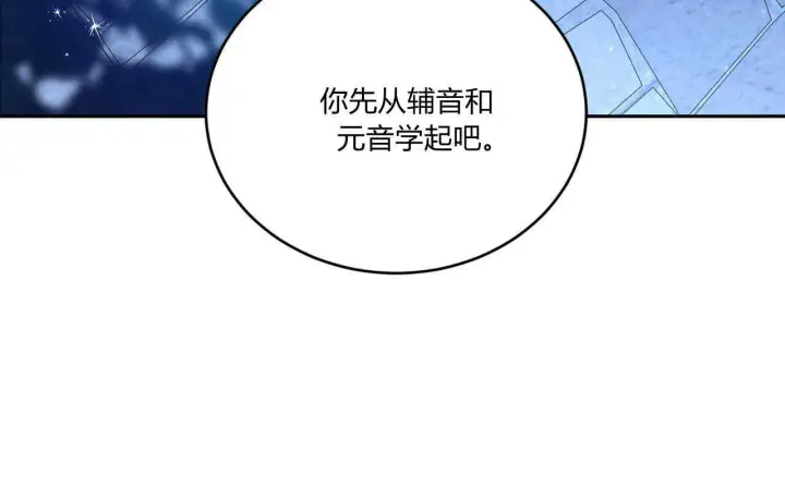 《精灵小姐，请和我签订契约吧》第14话图112