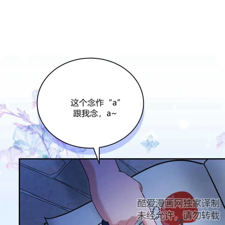 《精灵小姐，请和我签订契约吧》第14话图113
