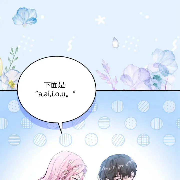 《精灵小姐，请和我签订契约吧》第14话图115