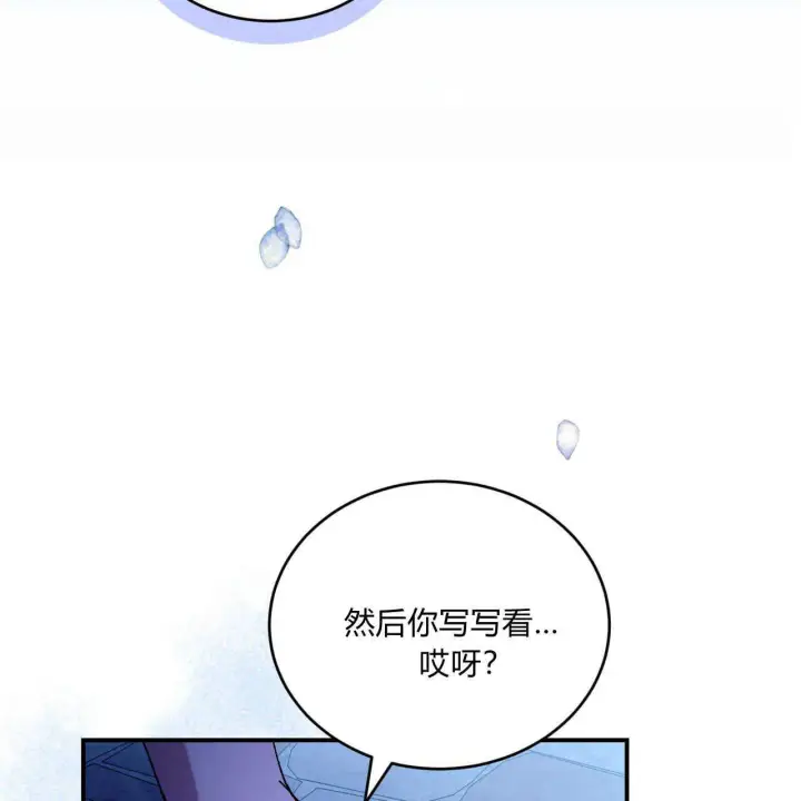 《精灵小姐，请和我签订契约吧》第14话图117