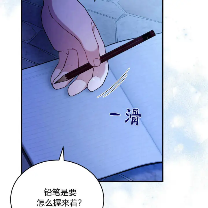《精灵小姐，请和我签订契约吧》第14话图118