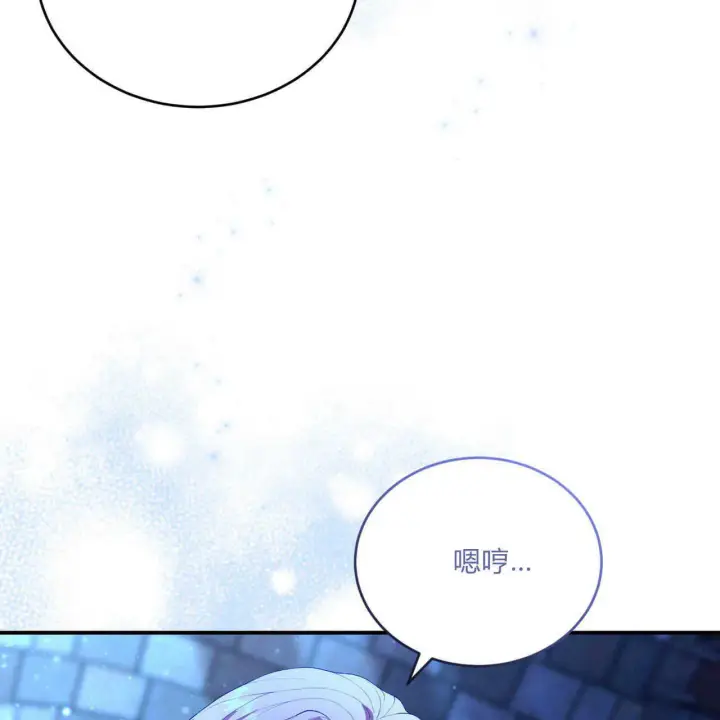 《精灵小姐，请和我签订契约吧》第14话图119
