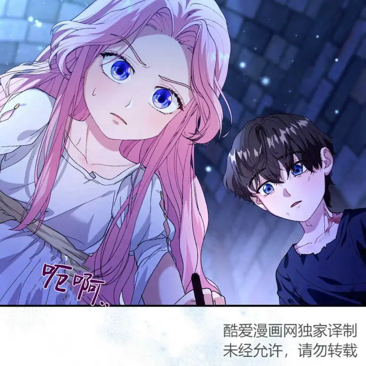《精灵小姐，请和我签订契约吧》第14话图120