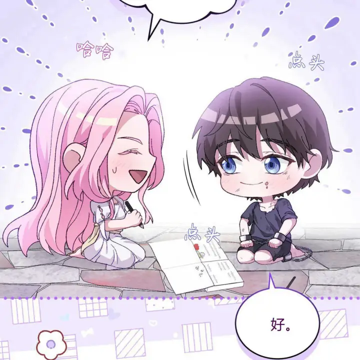 《精灵小姐，请和我签订契约吧》第14话图123