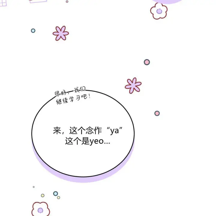 《精灵小姐，请和我签订契约吧》第14话图124