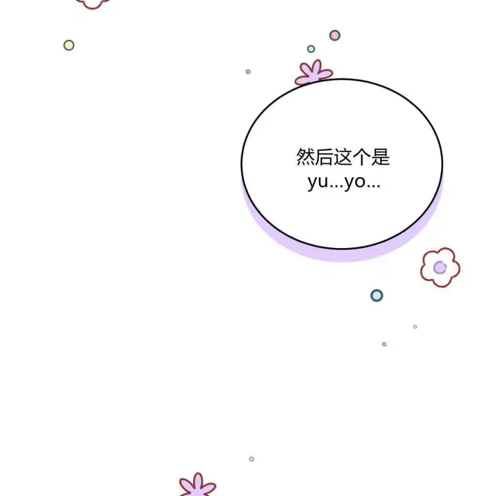 《精灵小姐，请和我签订契约吧》第14话图125