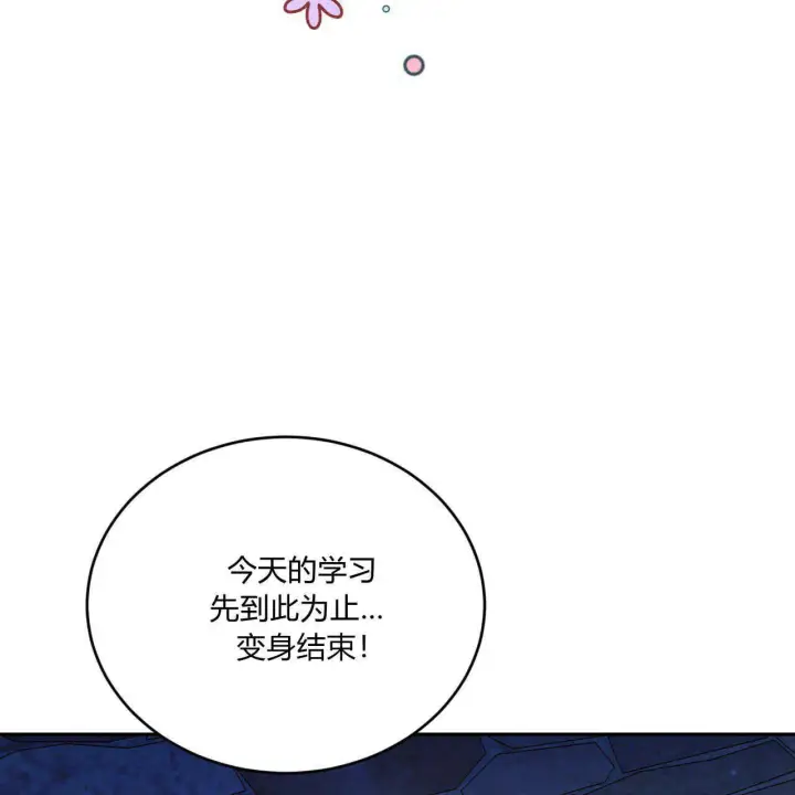 《精灵小姐，请和我签订契约吧》第14话图126