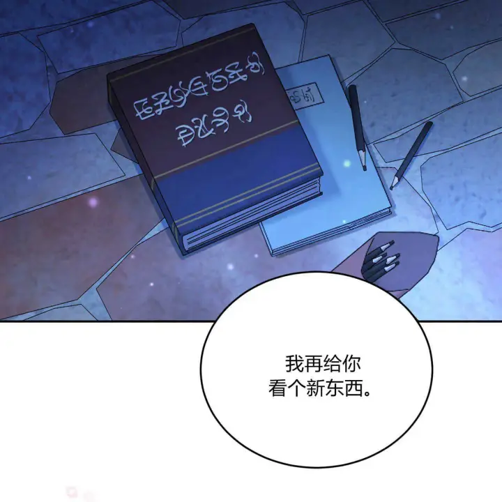 《精灵小姐，请和我签订契约吧》第14话图127