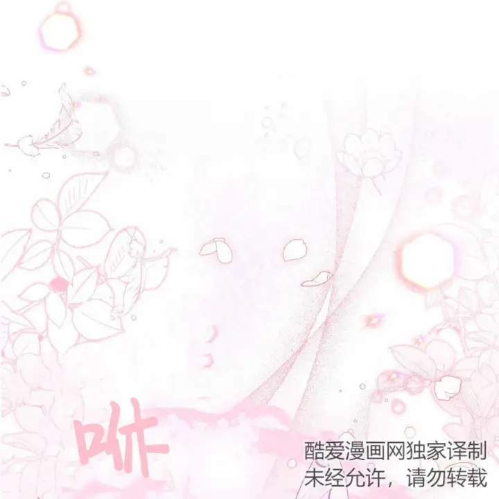 《精灵小姐，请和我签订契约吧》第14话图128