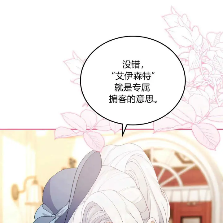 《精灵小姐，请和我签订契约吧》第14话图13