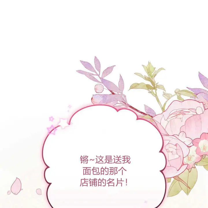 《精灵小姐，请和我签订契约吧》第14话图131
