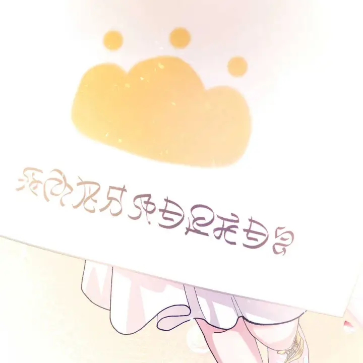 《精灵小姐，请和我签订契约吧》第14话图133