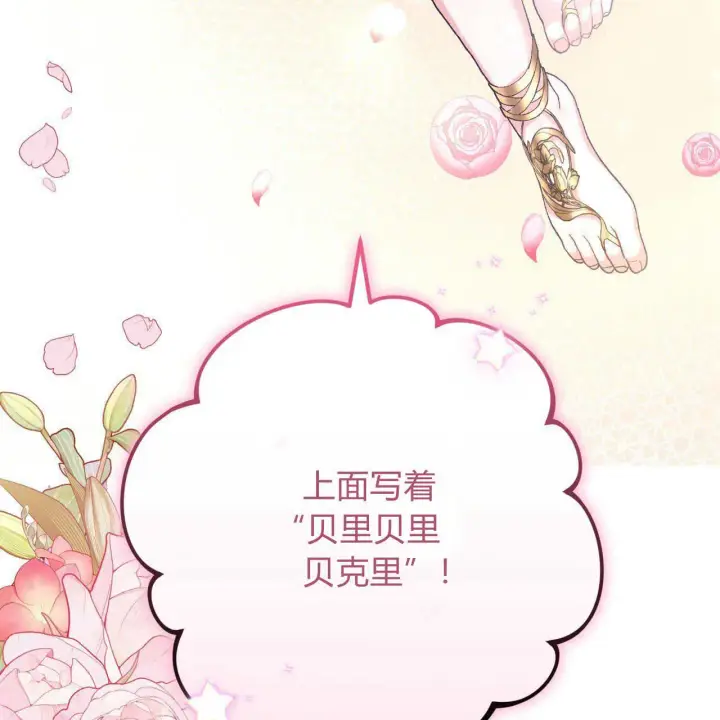 《精灵小姐，请和我签订契约吧》第14话图134